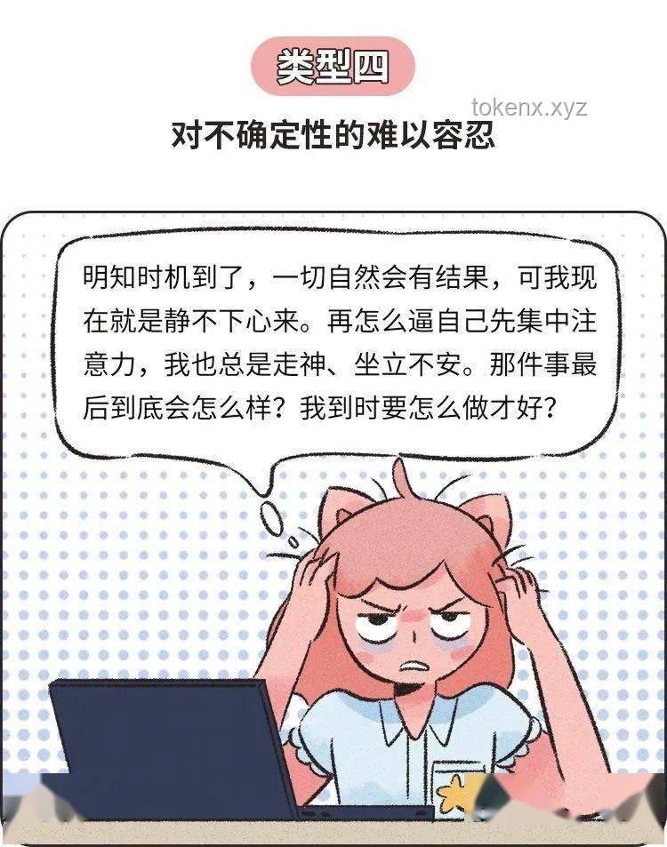 怎么才能停止自己脑子里的胡思乱想？
